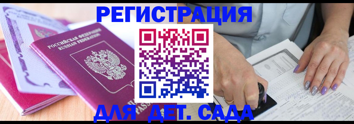 временная регистрация 2025 в Карабаше