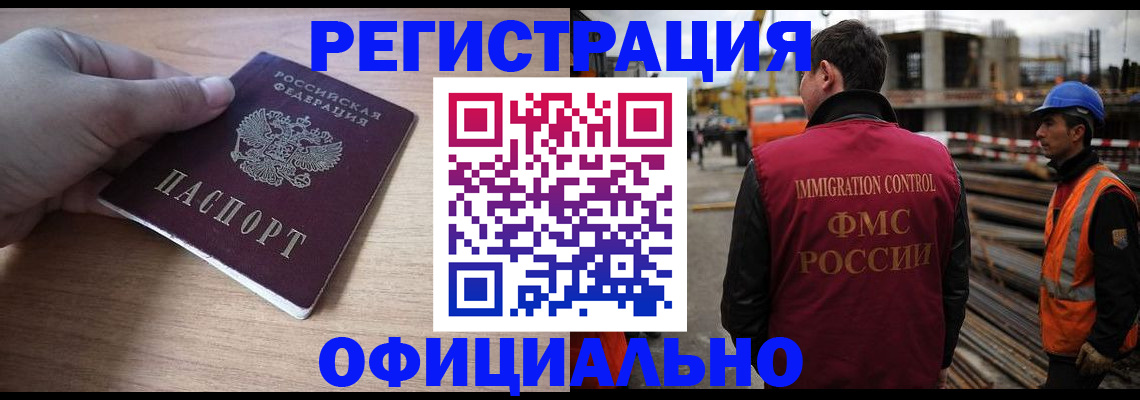 прописка для военкомата в Карабаше