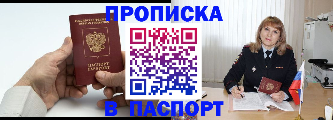 временная регистрация надежно в Карабаше