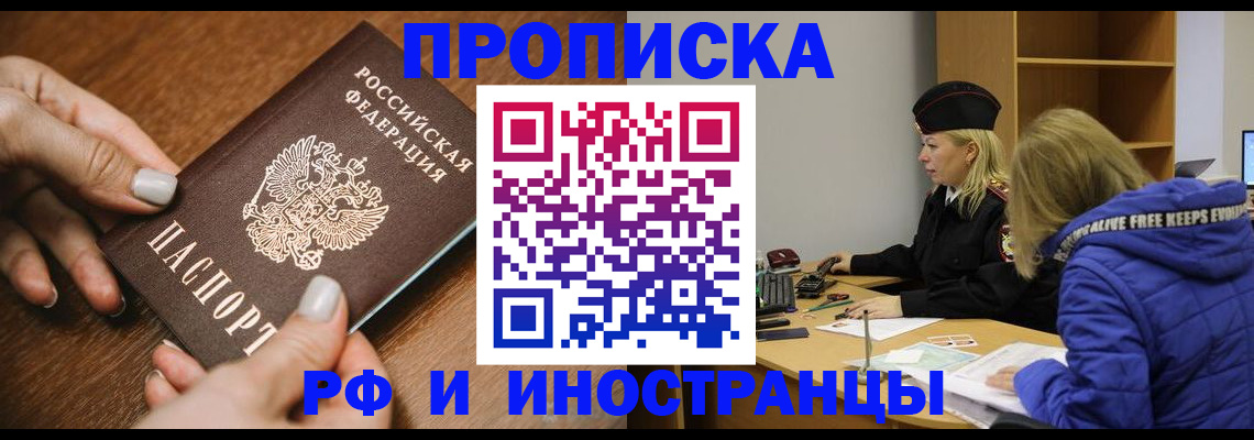 временная регистрация для школы в Карабаше